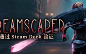 层层梦境/Dreamscaper（正式版v1.1.7.4）