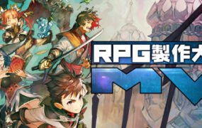 RPG制作大师MV/RPG Maker MV