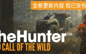 猎人：野性的呼唤/theHunter: Call of the Wild（更新v2649775）