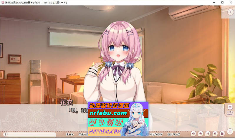 妹（姐）想把哥（弟）的杏癖扭曲！AI汉化版+全CG存档[新汉化][3.1G]-GKACG