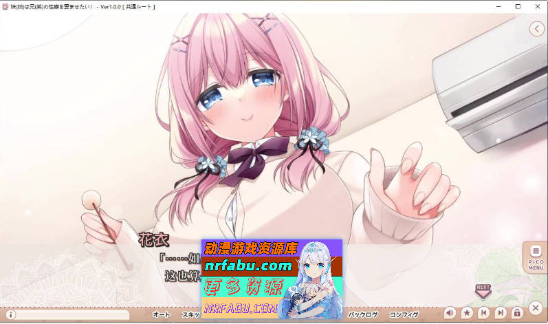 妹（姐）想把哥（弟）的杏癖扭曲！AI汉化版+全CG存档[新汉化][3.1G]-GKACG