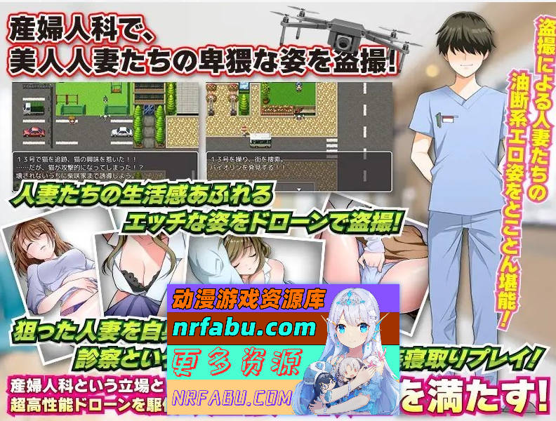 [日系RPG/汉化/2D]恶魔般的治疗汉化版[PC+安卓][600M]-GKACG