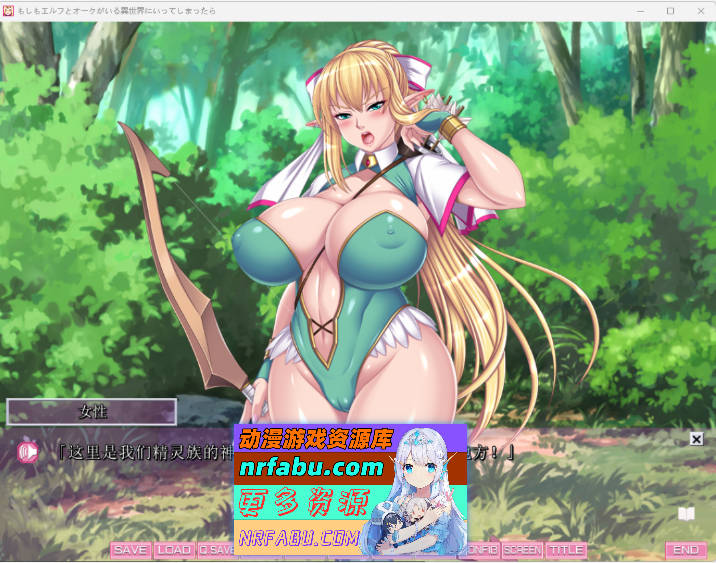 鸡儿强化！如果你去了精灵和兽人所在的异世界 AI汉化版 [970M]-GKACG